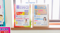 すみれ薬局の冊子