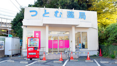 つとむ薬局の外観