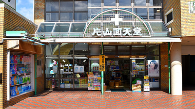 のとがわ薬局　片山回天堂