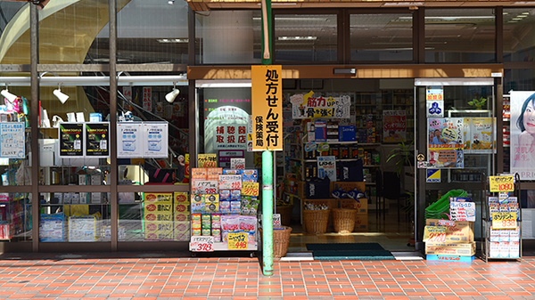 のとがわ薬局　片山回天堂の入口