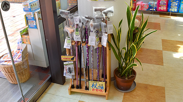 のとがわ薬局　片山回天堂の介護用品
