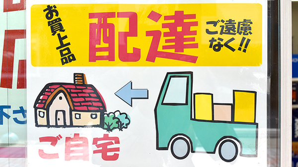 のとがわ薬局　片山回天堂の宅配サービス