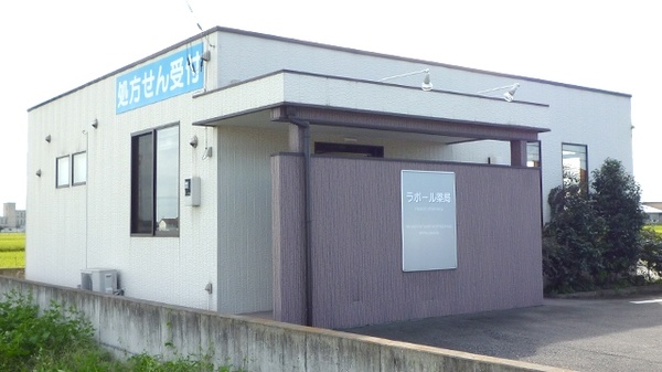 ラポール薬局の外観