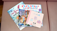 ラポール薬局のキッズ用品