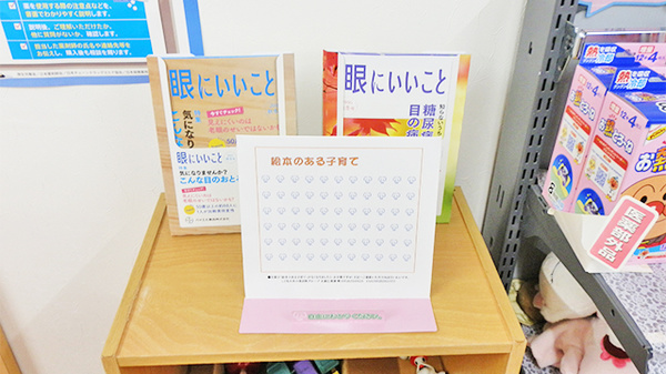 ハート薬局　東太閤山店の冊子