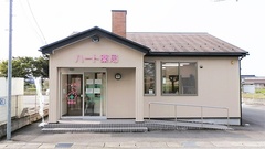 ハート薬局　柳原店の外観
