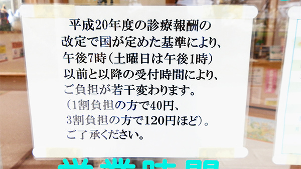 ハート薬局　柳原店の夜間休日対応