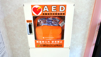 あらと調剤薬局のAED