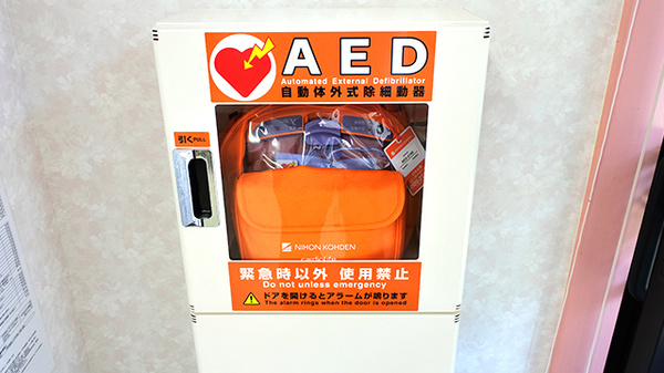 あらと調剤薬局のAED