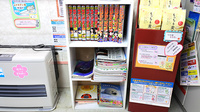 あらと調剤薬局の書籍
