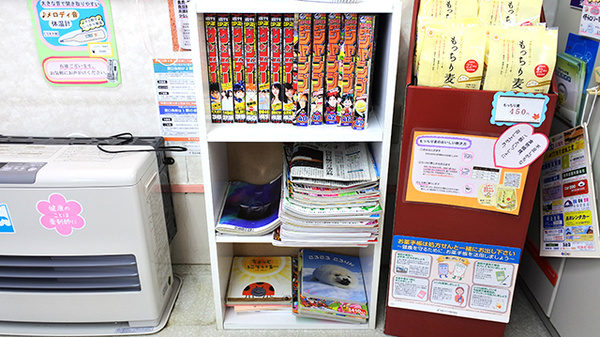 あらと調剤薬局の書籍