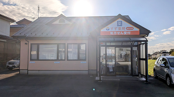 すず薬局ぬまた店の外観