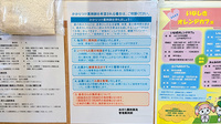 すず薬局ぬまた店のかかりつけ薬局対応