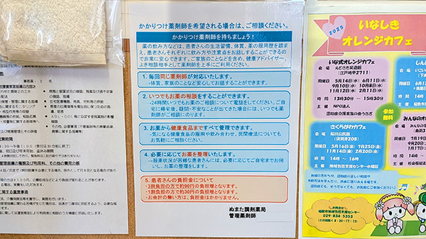 すず薬局ぬまた店のかかりつけ薬局対応