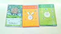 すず薬局ぬまた店のお薬手帳