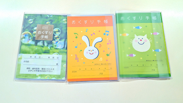 すず薬局ぬまた店のお薬手帳