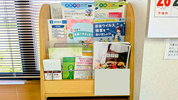 すず薬局ぬまた店の冊子