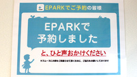 すず薬局　桜が丘店のネット受付対応