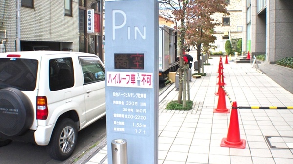 すず薬局　仙台パークビル店の駐車場