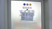 すず薬局　仙台パークビル店の入口