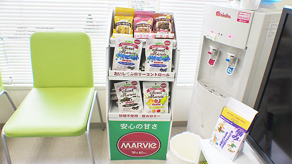 すず薬局　上杉店の健康食品