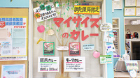 すず薬局　上杉店の健康食品