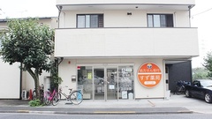 すず薬局　井口店の外観