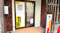 すず薬局　大町店の入口