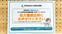 すず薬局　大町店のネット受付対応