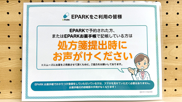 すず薬局　大町店のネット受付対応