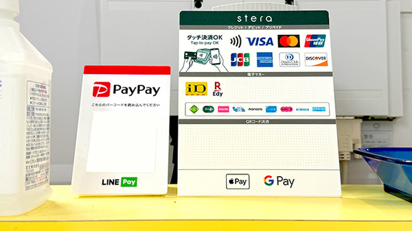 すず薬局　大町店のクレカ/電子マネー/スマホ決済対応