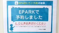 すず薬局　高清水店のネット受付対応