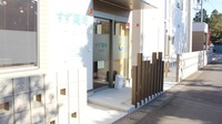 すず薬局　守谷店の入口