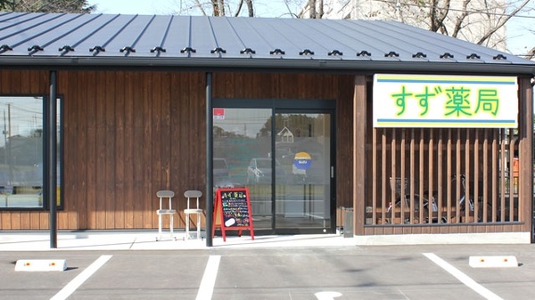 すず薬局　境町店の入口