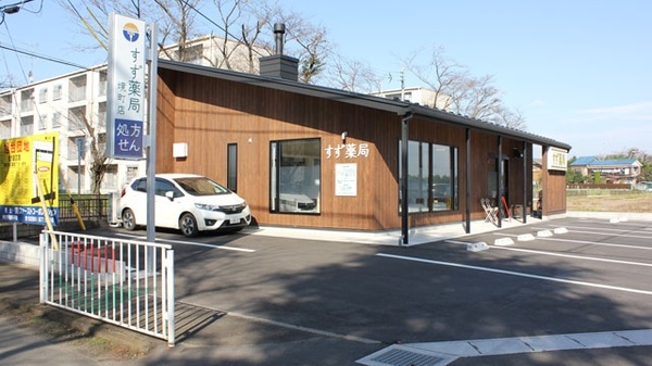 すず薬局　境町店の外観