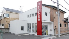 すばる薬局　紅雲町店の外観