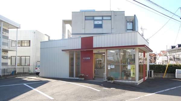 すばる薬局の外観