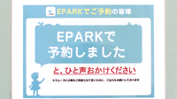 すばる薬局のネット受付対応