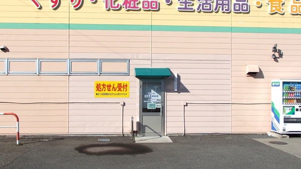 モリキ　須坂墨坂薬局の入口