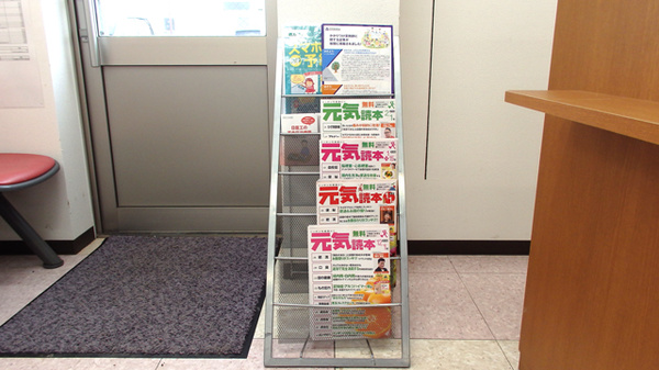 モリキ　須坂墨坂薬局の冊子