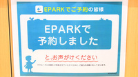 セキ薬局　イトーヨーカドー久喜店のネット受付対応