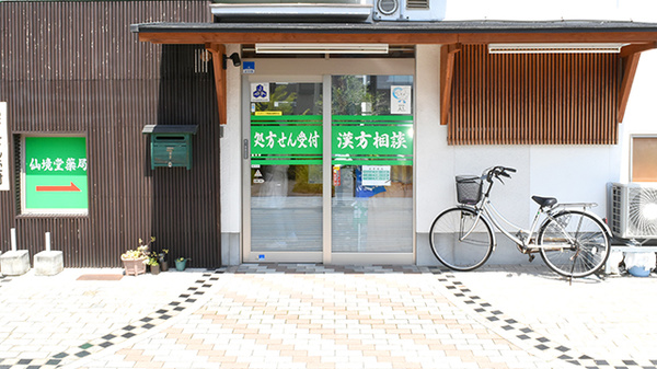 入口