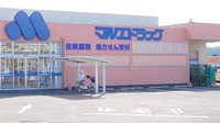 マルエ薬局　倉賀野店の駐車場