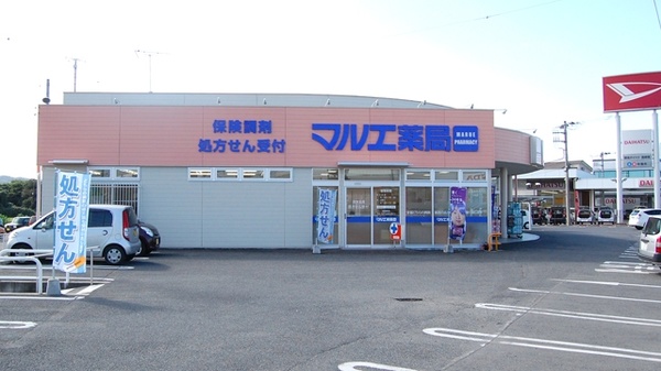 マルエ薬局　倉賀野店の入口