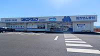 マルエ薬局　高崎箕郷店の外観