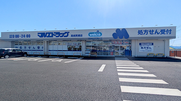 マルエ薬局　高崎箕郷店の外観