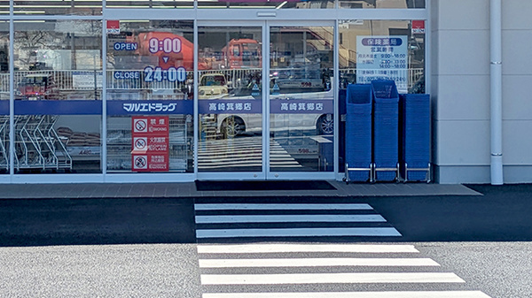 マルエ薬局　高崎箕郷店の入口