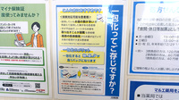 マルエ薬局　高崎箕郷店の一包化対応