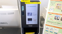 マルエ薬局　高崎箕郷店のオンライン資格確認