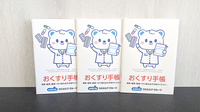 マルエ薬局　高崎箕郷店のお薬手帳